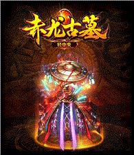 权威天龙八部私服